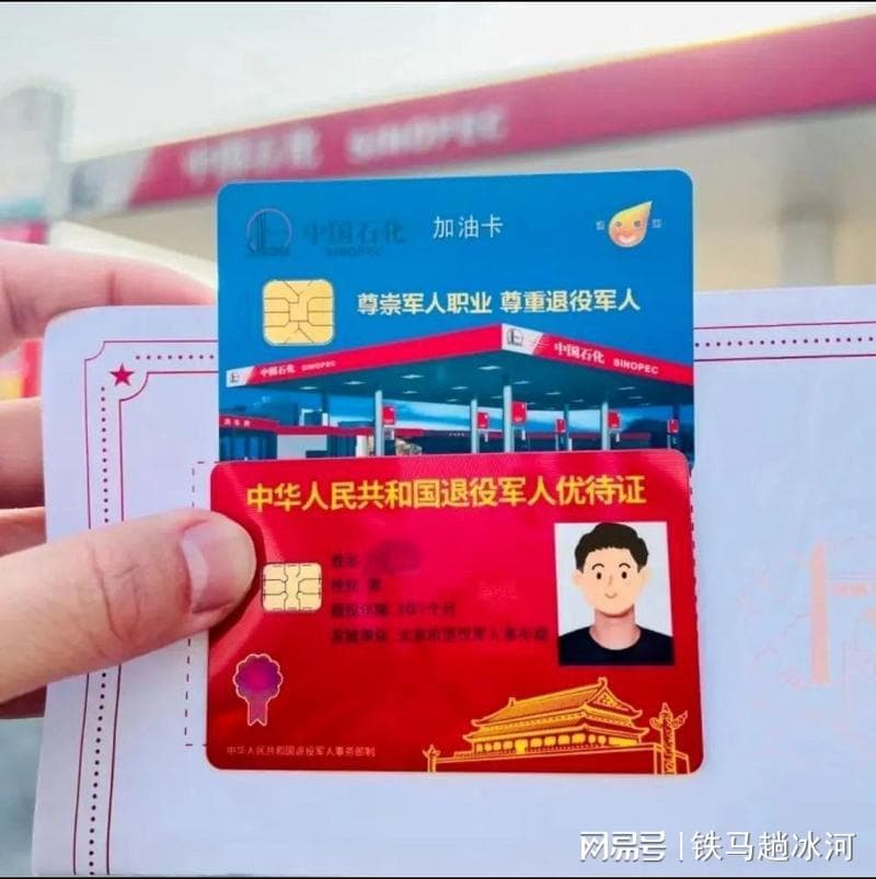 退役军人优待证关联银行卡是一个创新，增加了金融功能