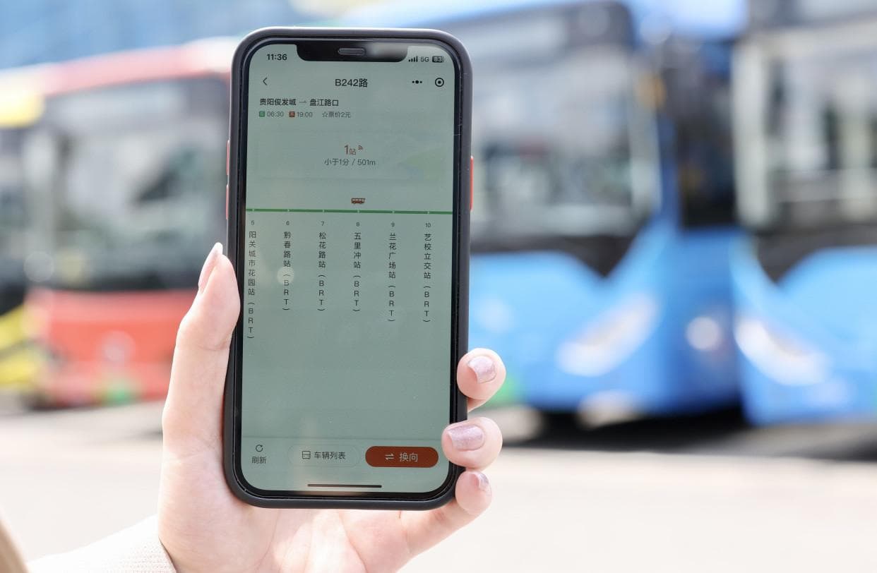 贵阳公交线路调整通知