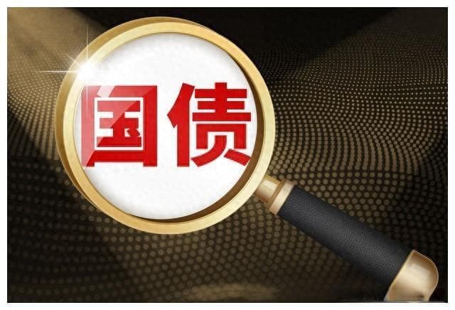 手里有不用的闲钱可以买些国债，比存款安全性要高受益可观！