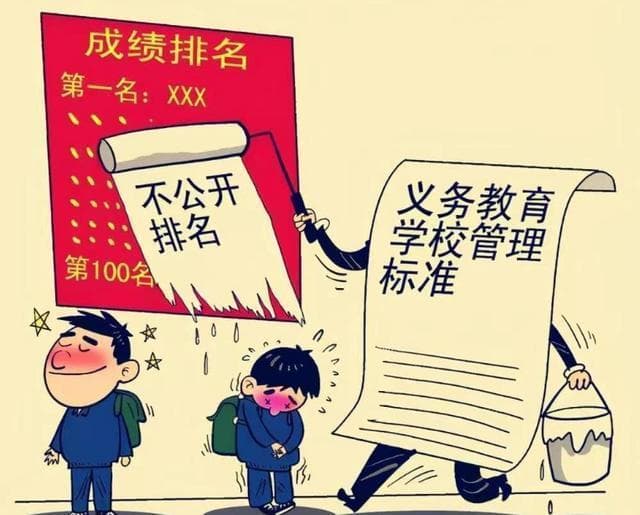 学校不公布成绩仅划等级：是呵护幼苗，还是逃避竞争？