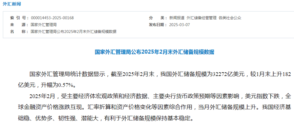 经济“数”语｜央行连续四个月增持黄金，有何考量？
