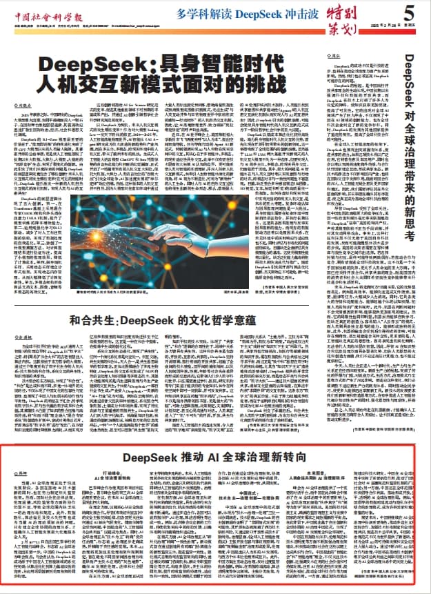 DeepSeek推动AI全球治理新转向