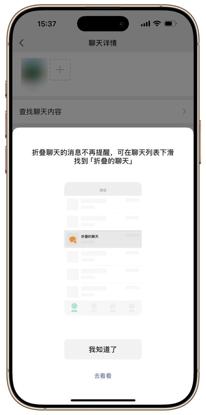 微信热更新带来两项实用功能：聊天折叠与自动翻译