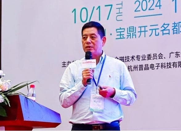 磁性材料发展演进与产业困境