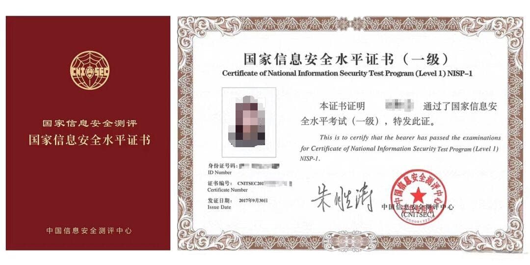 搞网络安全到底要不要考证书？有哪些必考证书？
