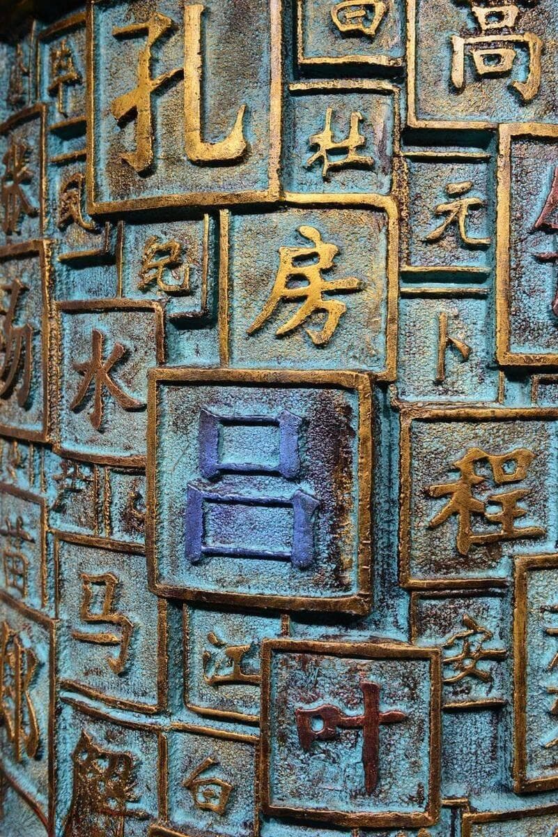 《百家姓》：一部收录500多个姓氏的文化典籍