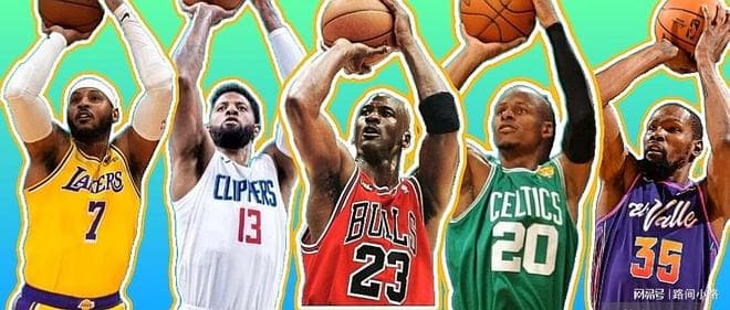 NBA中距离跳投最强的10大球星
