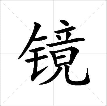“吉祥如意”：一个完美平衡的名字解析