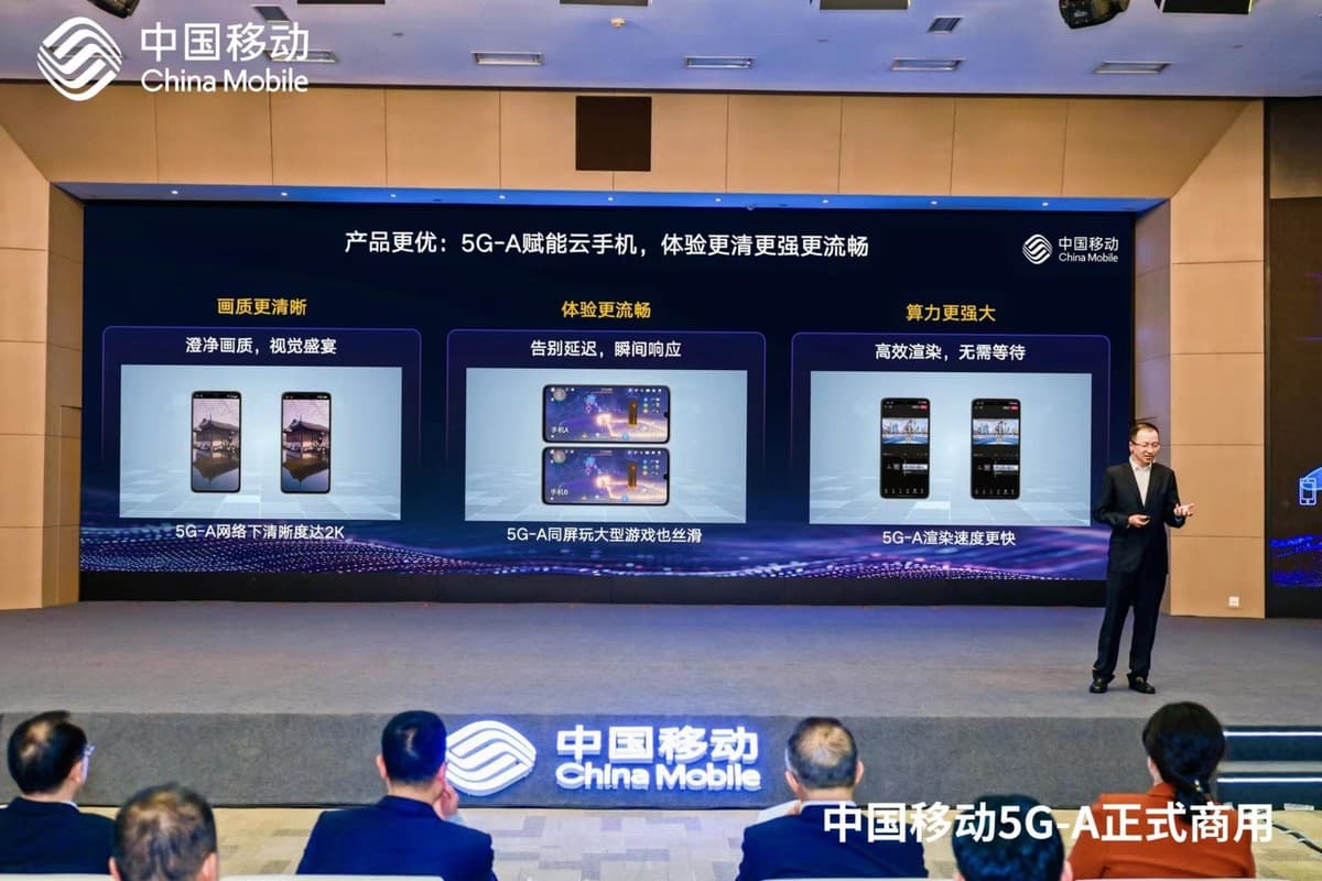 5G-A云手机：领跑5G-A时代数智生活新体验