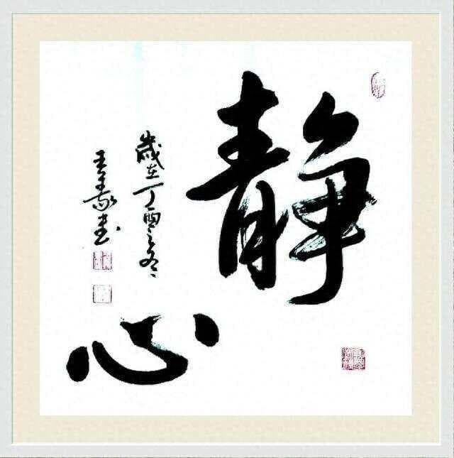 为什么成功人士都热爱书法？