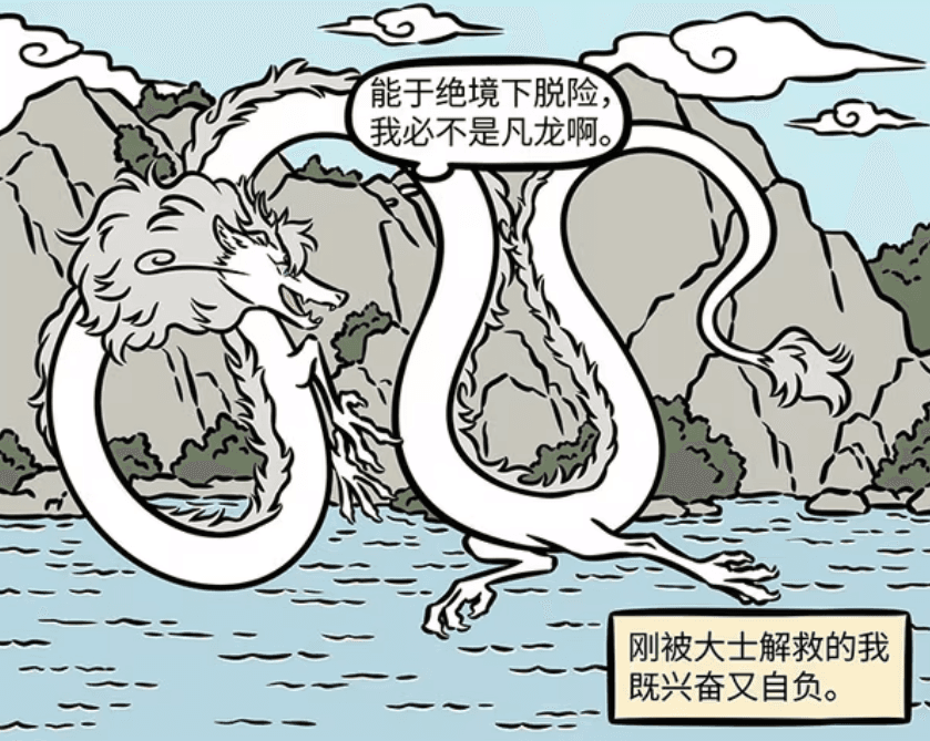非人哉：敖烈吃掉唐三藏的白马，大战孙悟空，观音将他变成白龙马