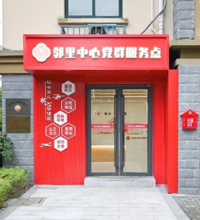 党建+模式赋能昆山集宿区治理，15分钟服务圈提升职工幸福感