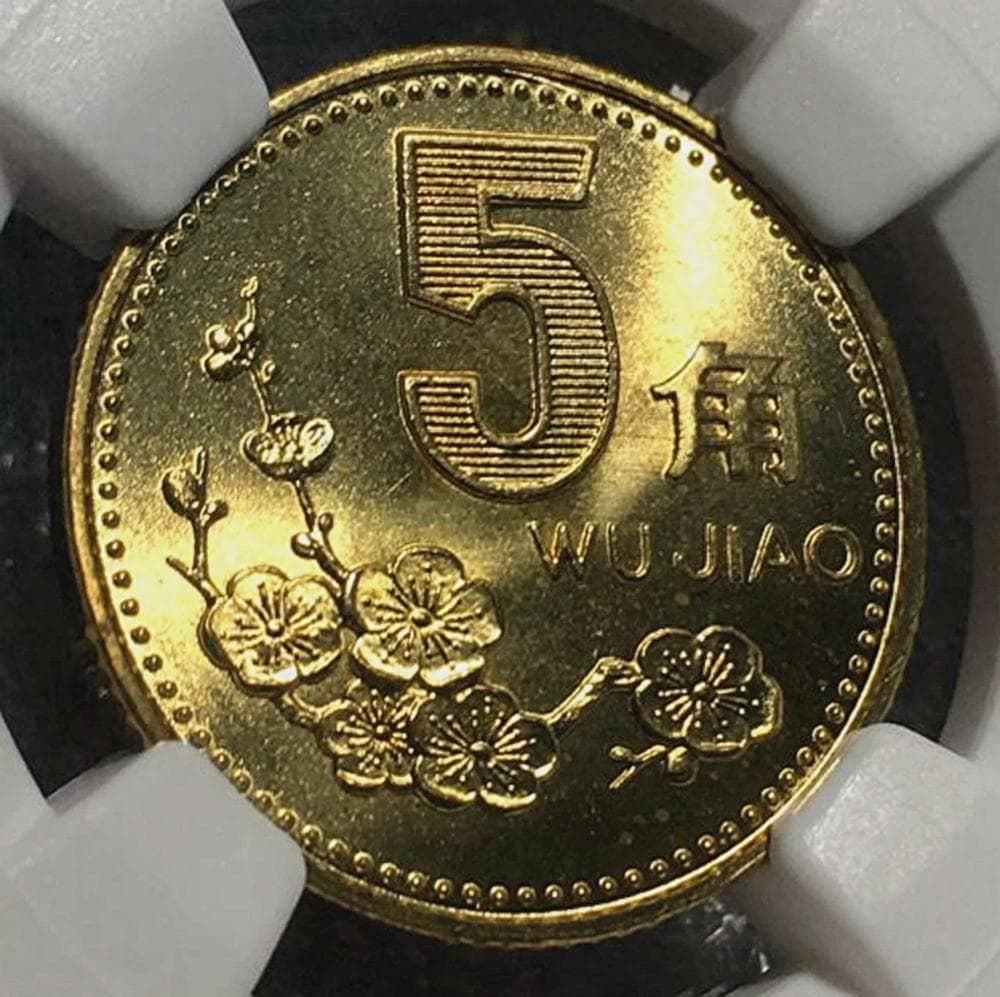常见的梅花5角，1枚卖了4455元，你能找到吗？