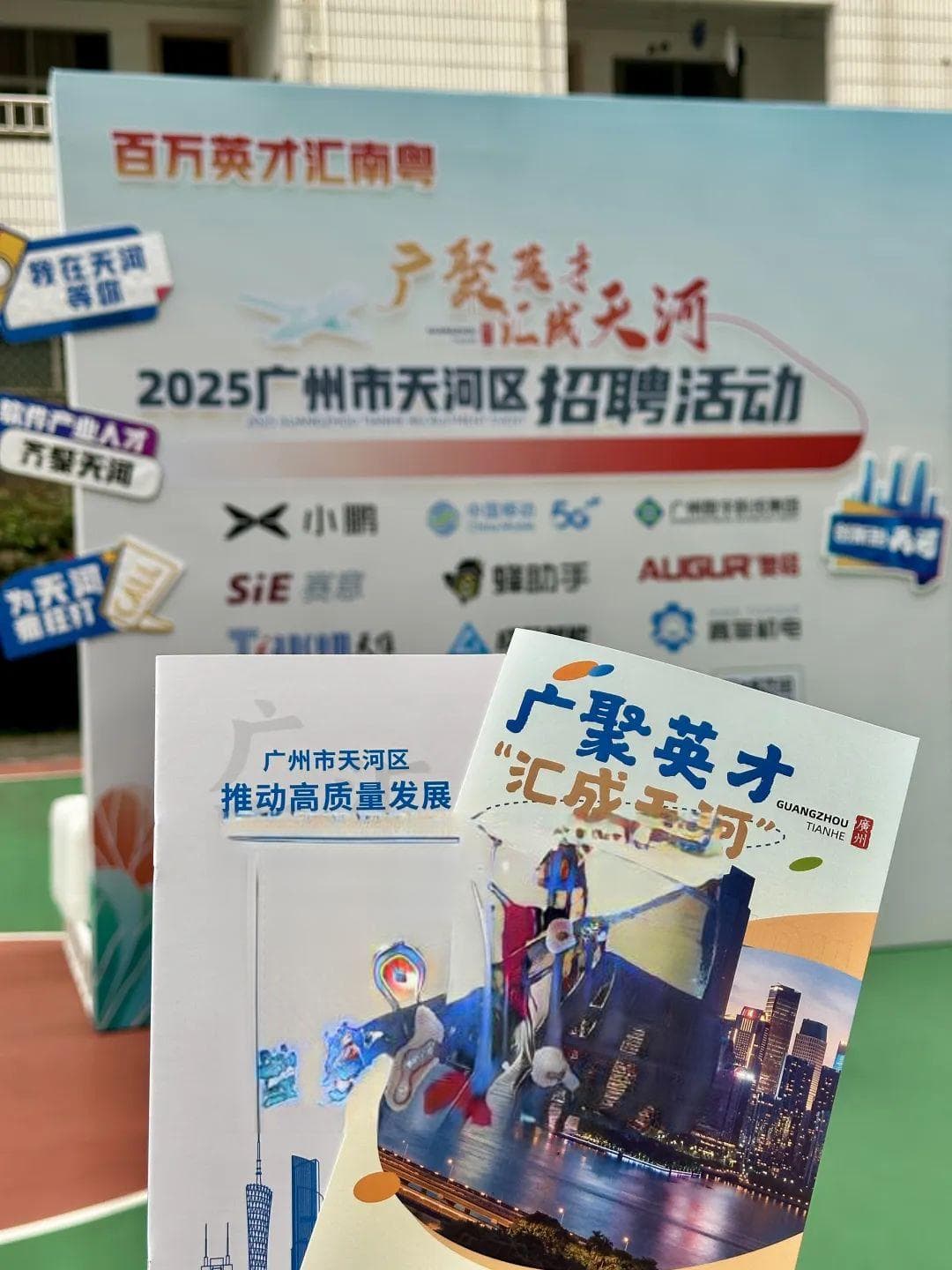 公务员+事业编+企业岗，天河多重机遇等你来!
