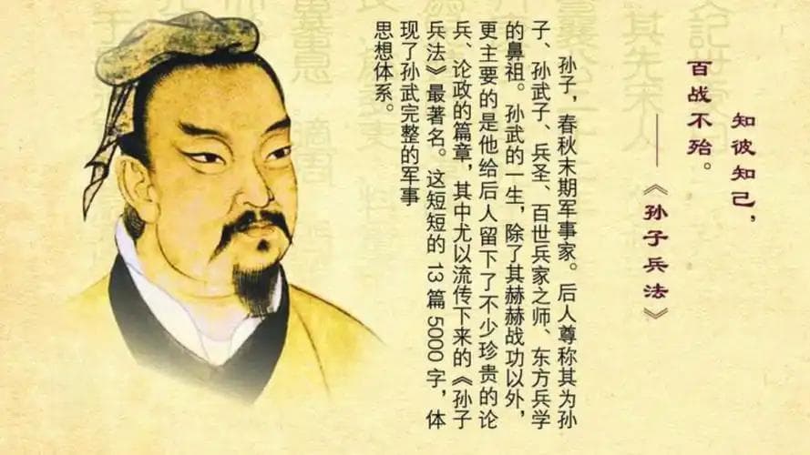 《孙子兵法》最厉害的7个思维，能解决人生99%的问题！