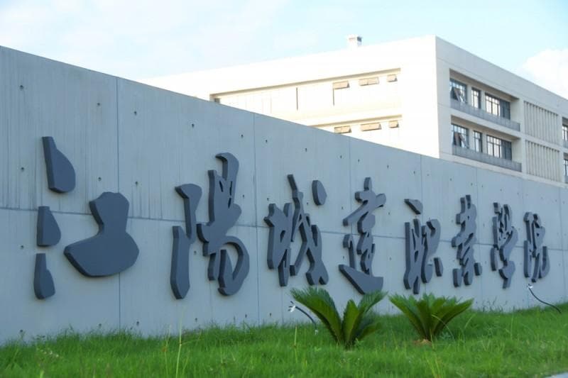 江阳城建职业学院：川滇黔渝结合部唯一以城市建设类专业为特色的高职院校