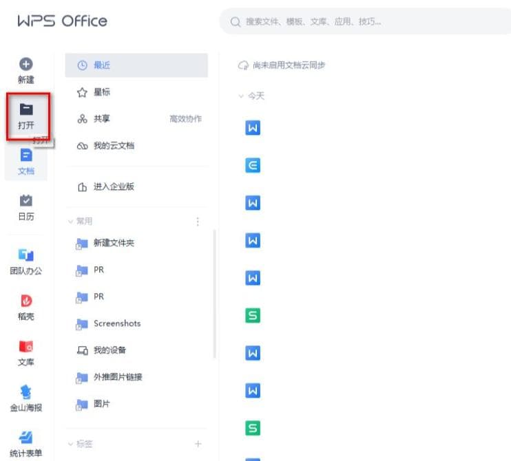 ofd文件用什么软件可以打开？分享4个ofd文件打开方法！