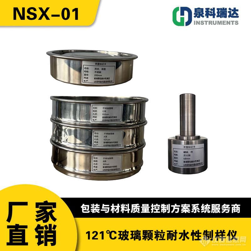 《中国药典》5100通则视角：钠钙玻璃与硼硅玻璃药包材分类及检测标准解析