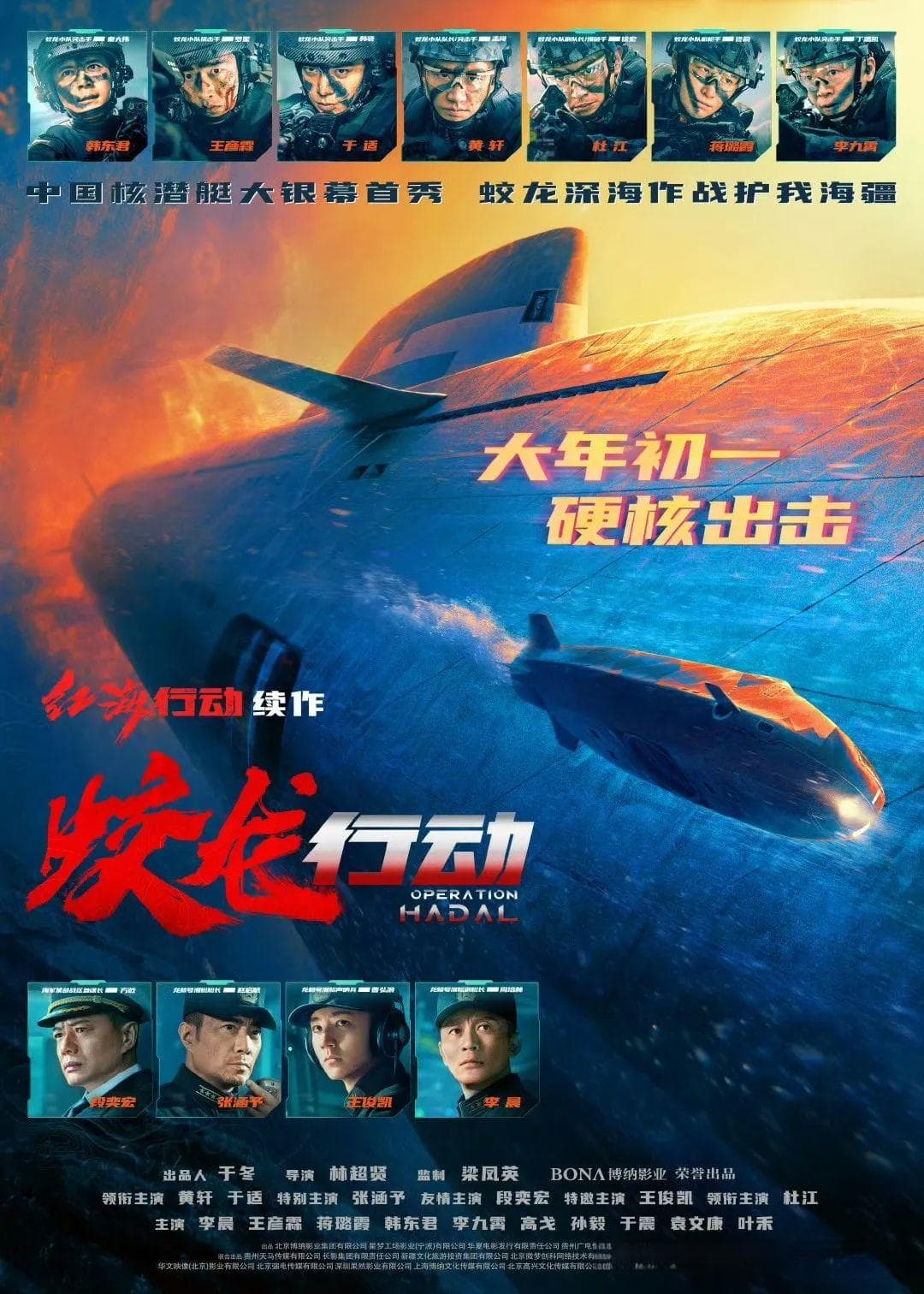 《蛟龙行动》票房惨淡，博纳影业赌错了什么？