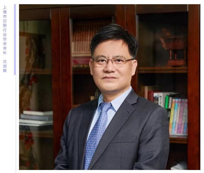 加快转型升级——疫情影响下的上海印刷业