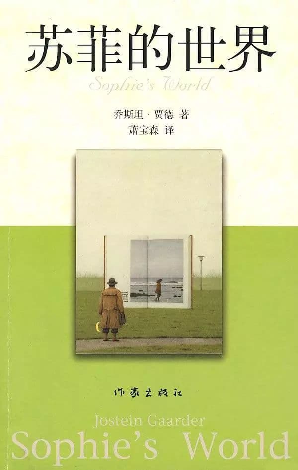 豆瓣9分左右，7本简单有趣的哲学入门书推荐！