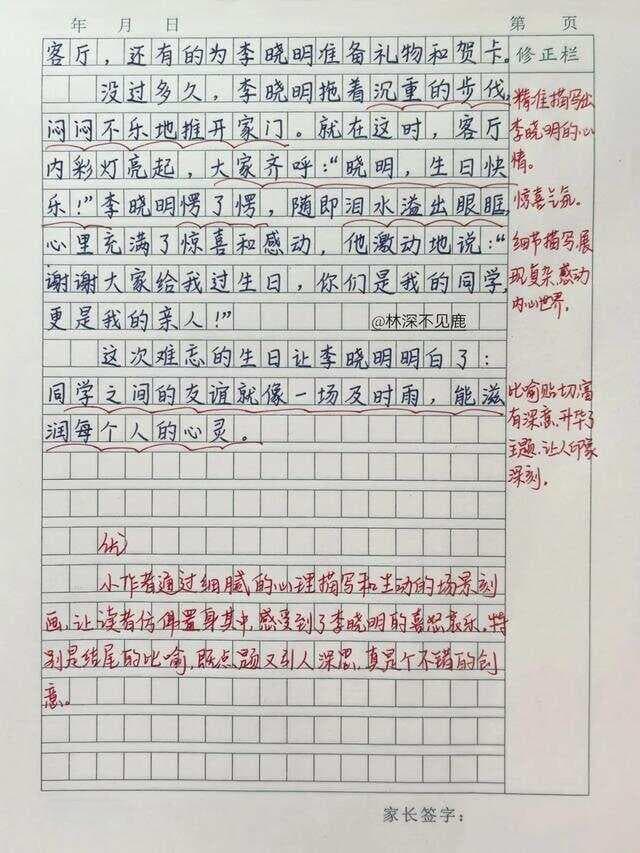 三上第四单元续写故事写作指导，写作思路瞬间打通了，附范文7篇