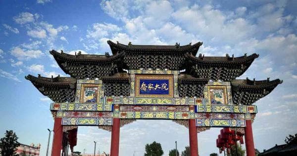 看乔家大院赋能文旅新形态
