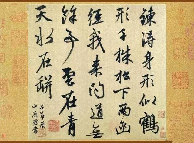 《赠药山高僧惟俨》：赵孟頫最具禅意的一幅书法！