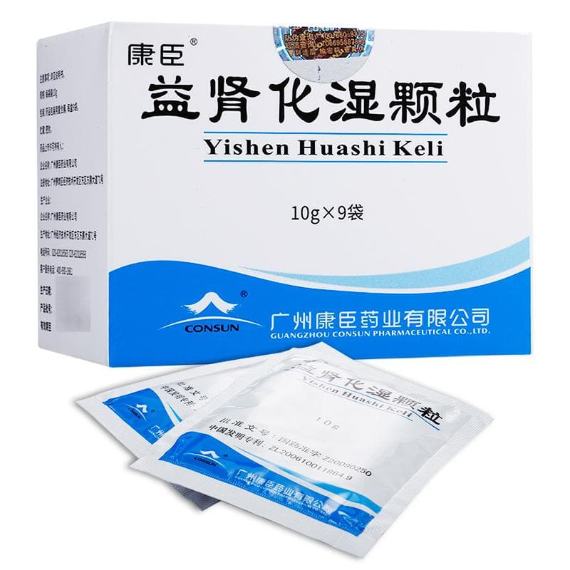 益肾化湿颗粒的禁忌和注意事项是什么