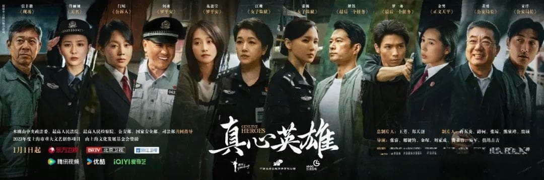 从《真心英雄》看到文艺作品的价值影响力