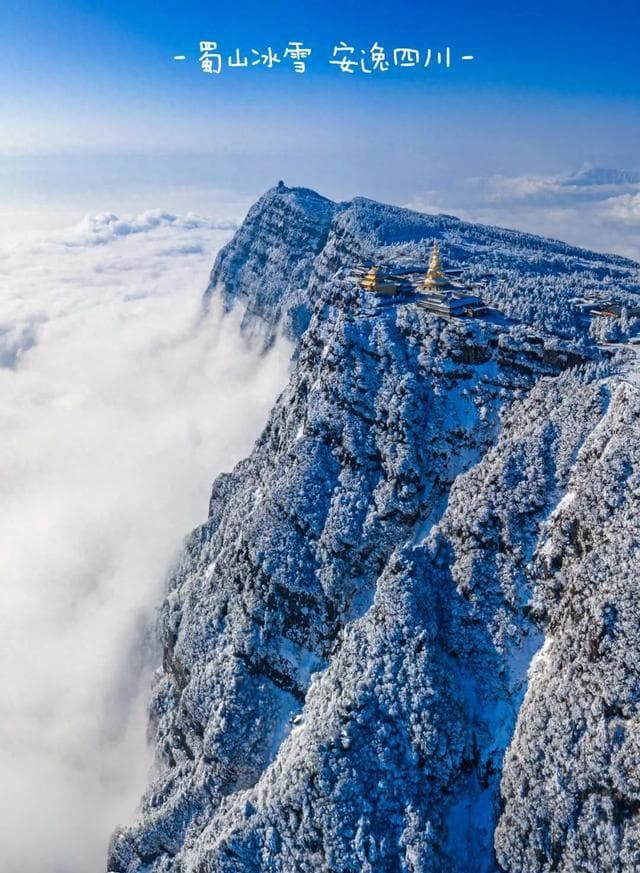 想去峨眉山看雪的一定要点开这篇！