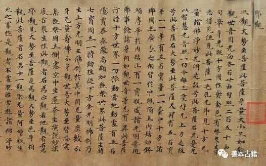 唐写本《无量寿观经》：首批国家珍贵古籍名录00153号