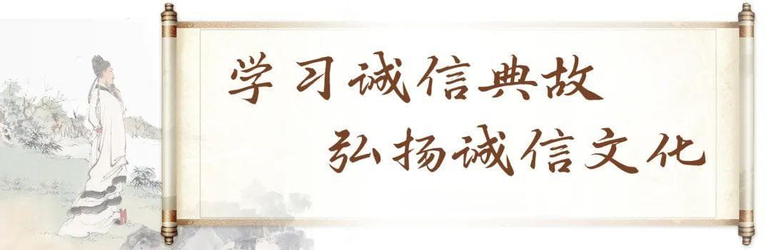 弘扬诚信文化 | 曾子杀猪，言而有信
