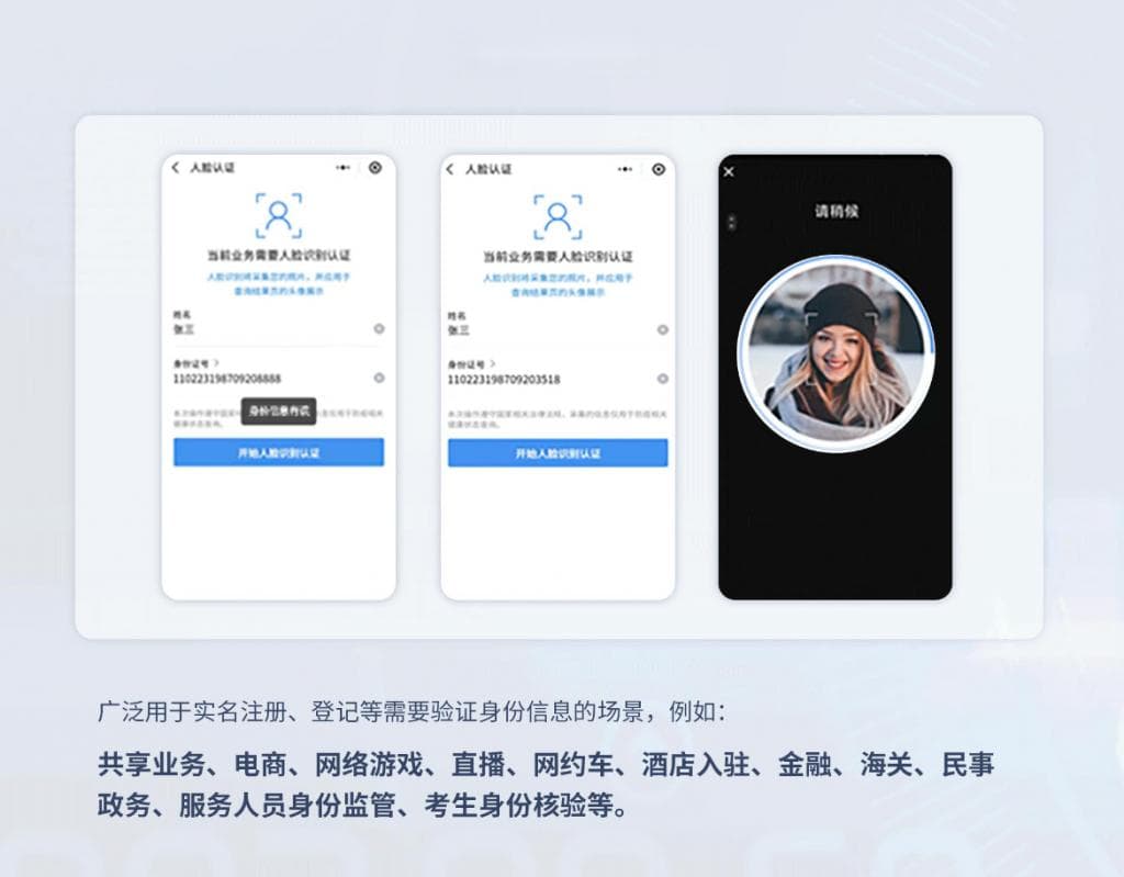保护隐私，确保安全：利用生物特征认证API实现高级身份验证