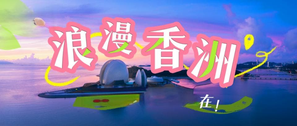 赏花看海，这条两天一夜的旅行路线满足你！