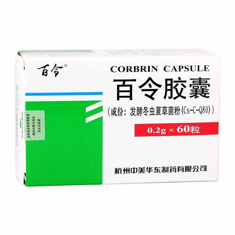 百令胶囊有哪些注意事项和副作用