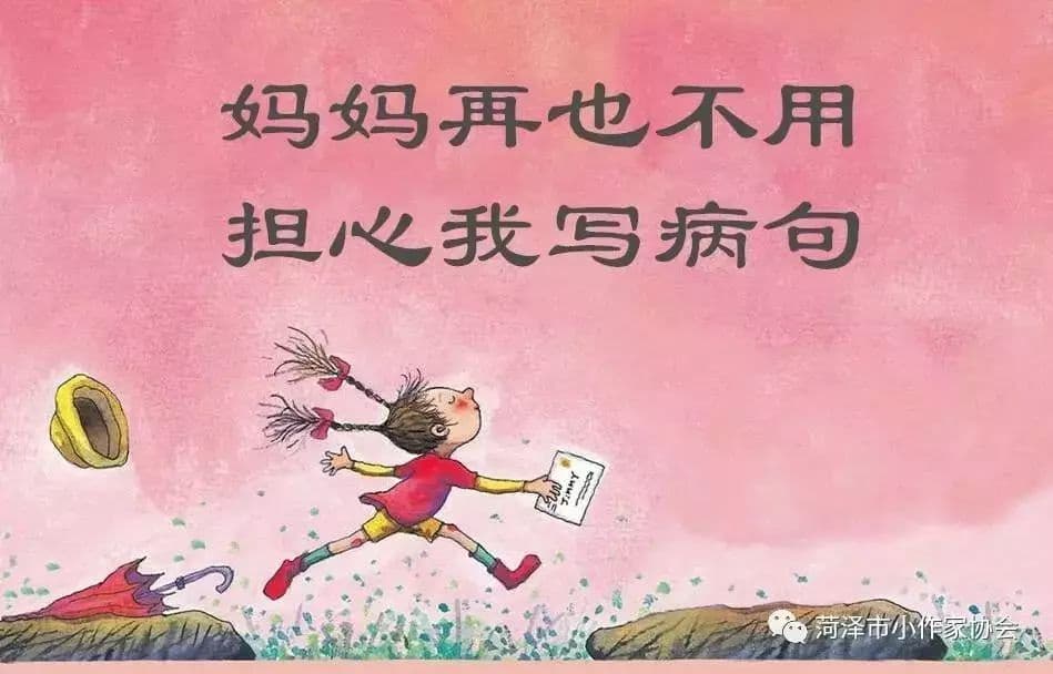 病句修改之“语序混乱”