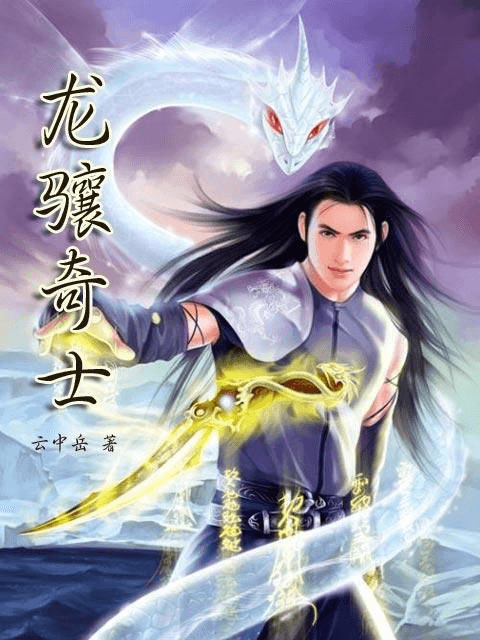 玄幻小说圈养诸天，神话重现免费阅读指南