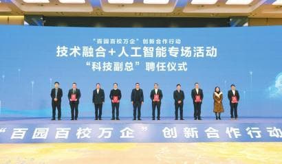 “科技副总”引领，链长制护航：绵阳科技城创新改革显成效