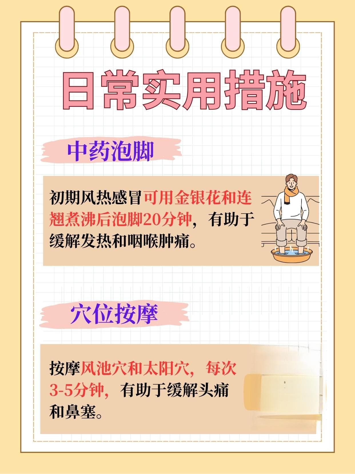 连花清瘟治疗风寒感冒还是风热感冒