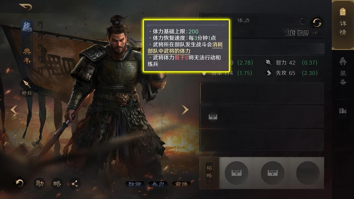 三国志·战棋版：武将体力恢复攻略详解