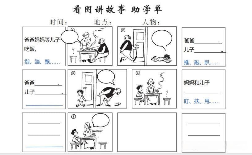 父与子讲的是什么？父与子：幽默图画背后深藏的爱与成长！
