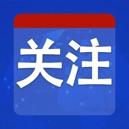 互联网大厂纷纷发布通报：零容忍！辞退，移送公安