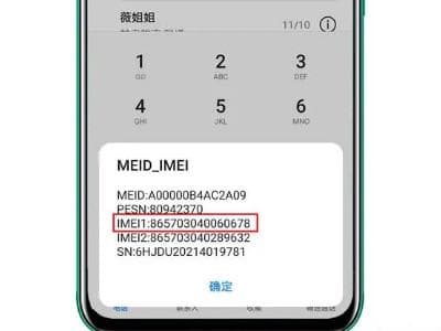 手机MEID是什么？详解CDMA手机的身份识别码