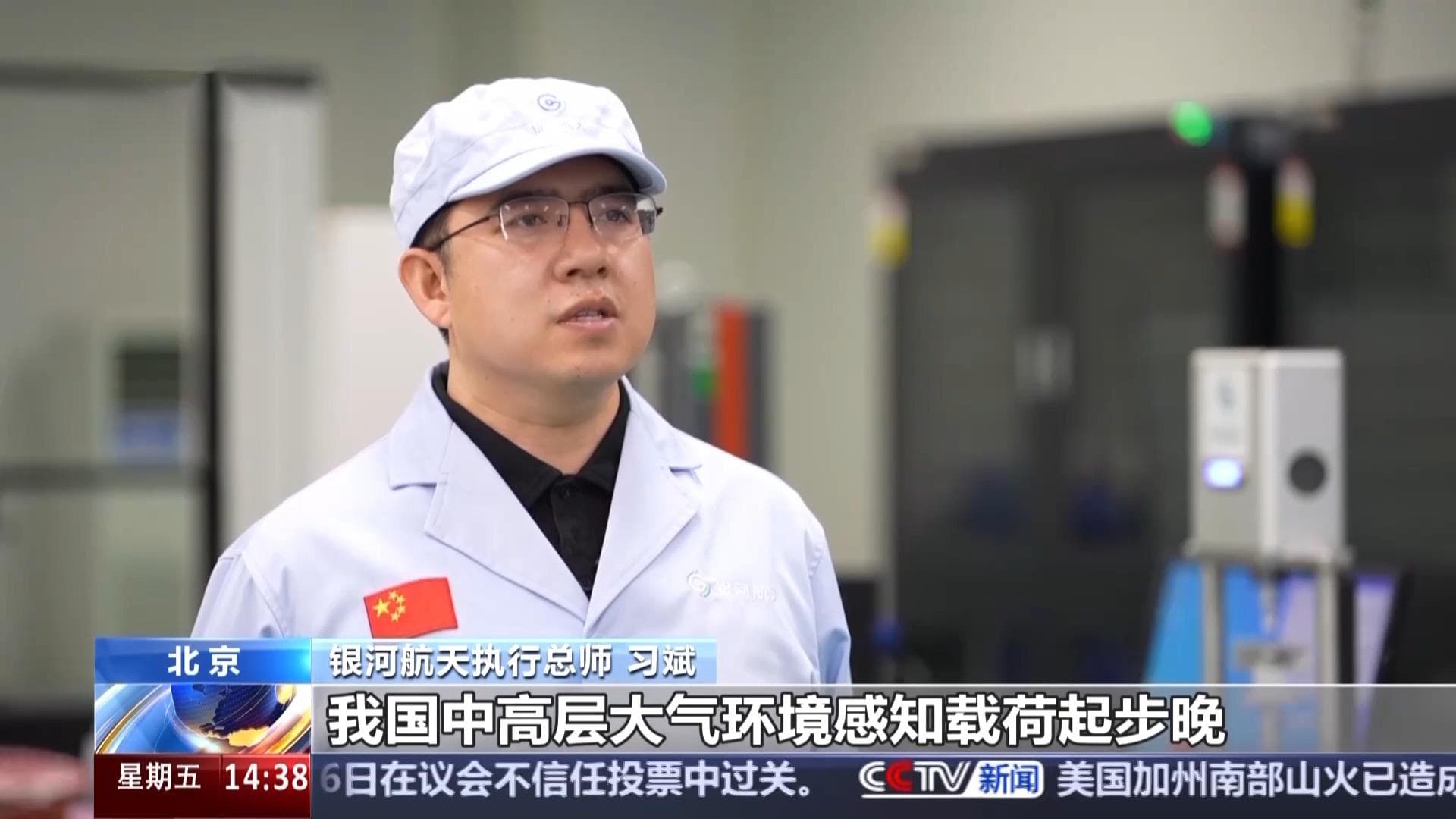 我国首颗中高层大气临边探测卫星成功发射