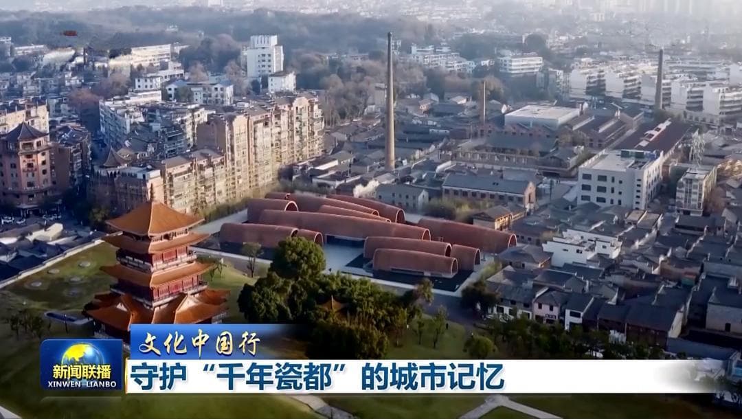千年窑火不熄：走进景德镇陶阳里历史文化街区