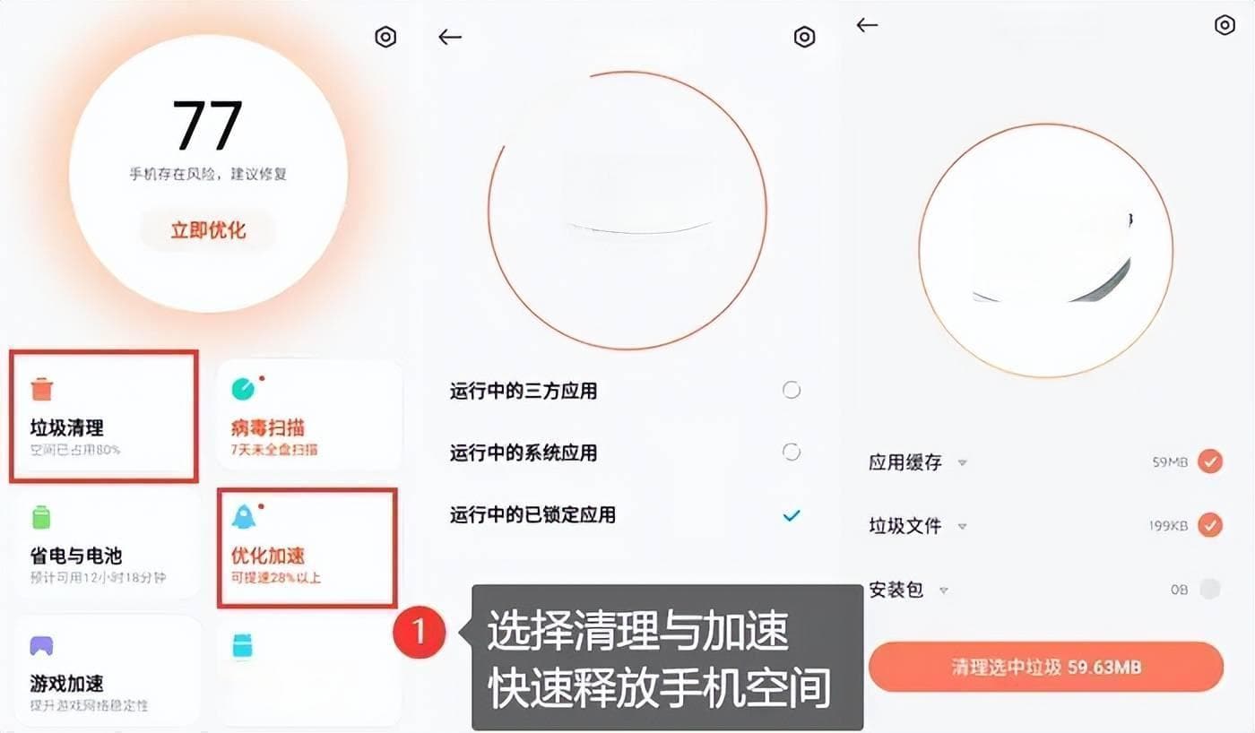 手机卡顿反应慢怎么解决？4个实用技巧，轻松提升运行速度