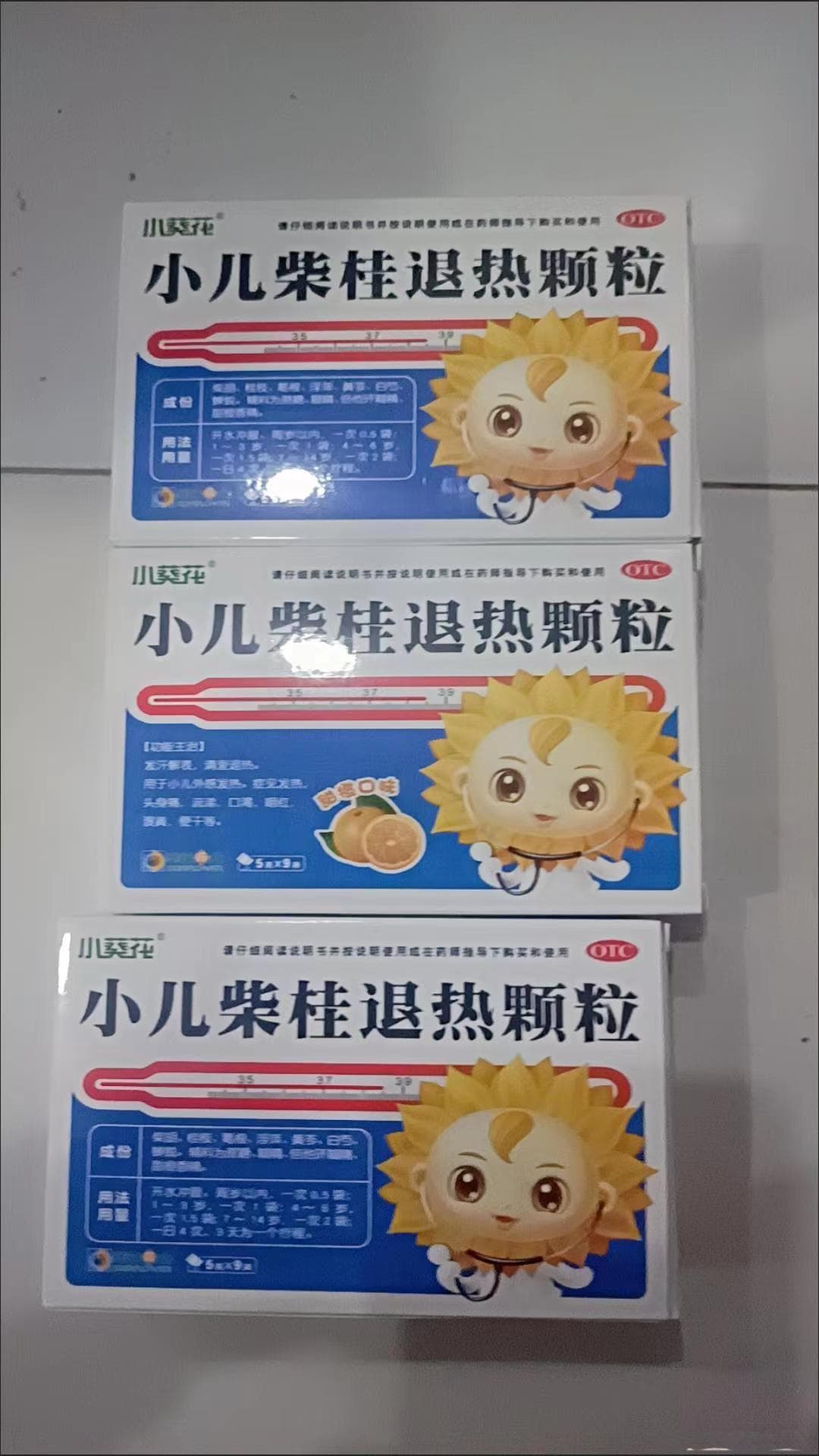 小儿柴桂退热颗粒：不是退热药，但对症有效