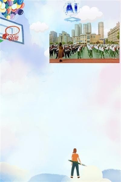 小学请AI为学生开运动处方