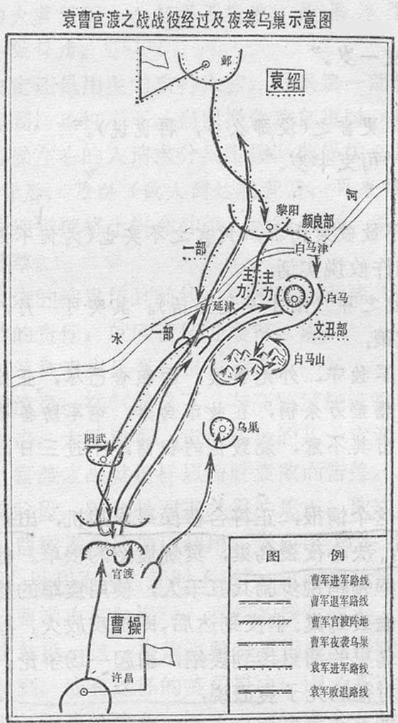 三国各大战役图（附解说）